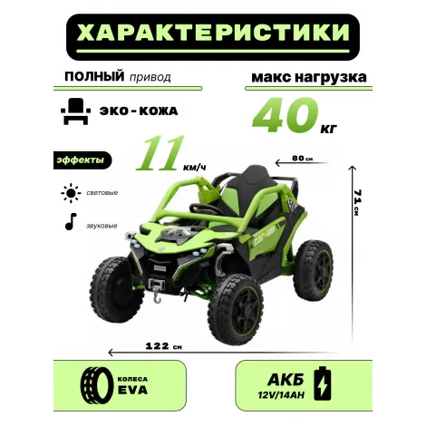 Детский электромобиль Z707ZZ зеленый
